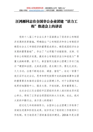 武一婷同志：在广东省少工委六届七次全会暨2018年全省中学共青团和少先队工作会议上的工作报告