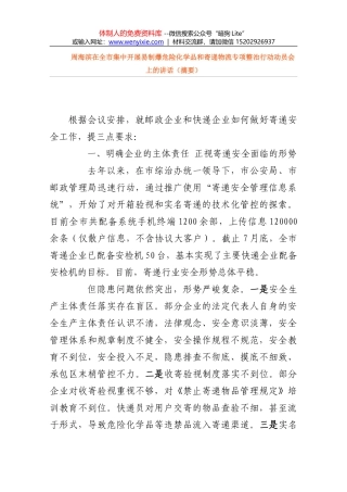 孙爱军同志在全市优化营商环境动员大会上的讲话