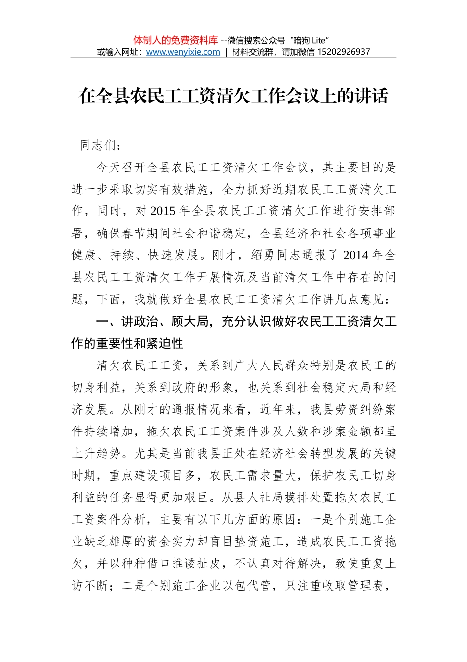 陈蒙蒙：在省人大机关年轻干部座谈会上的讲话_第1页