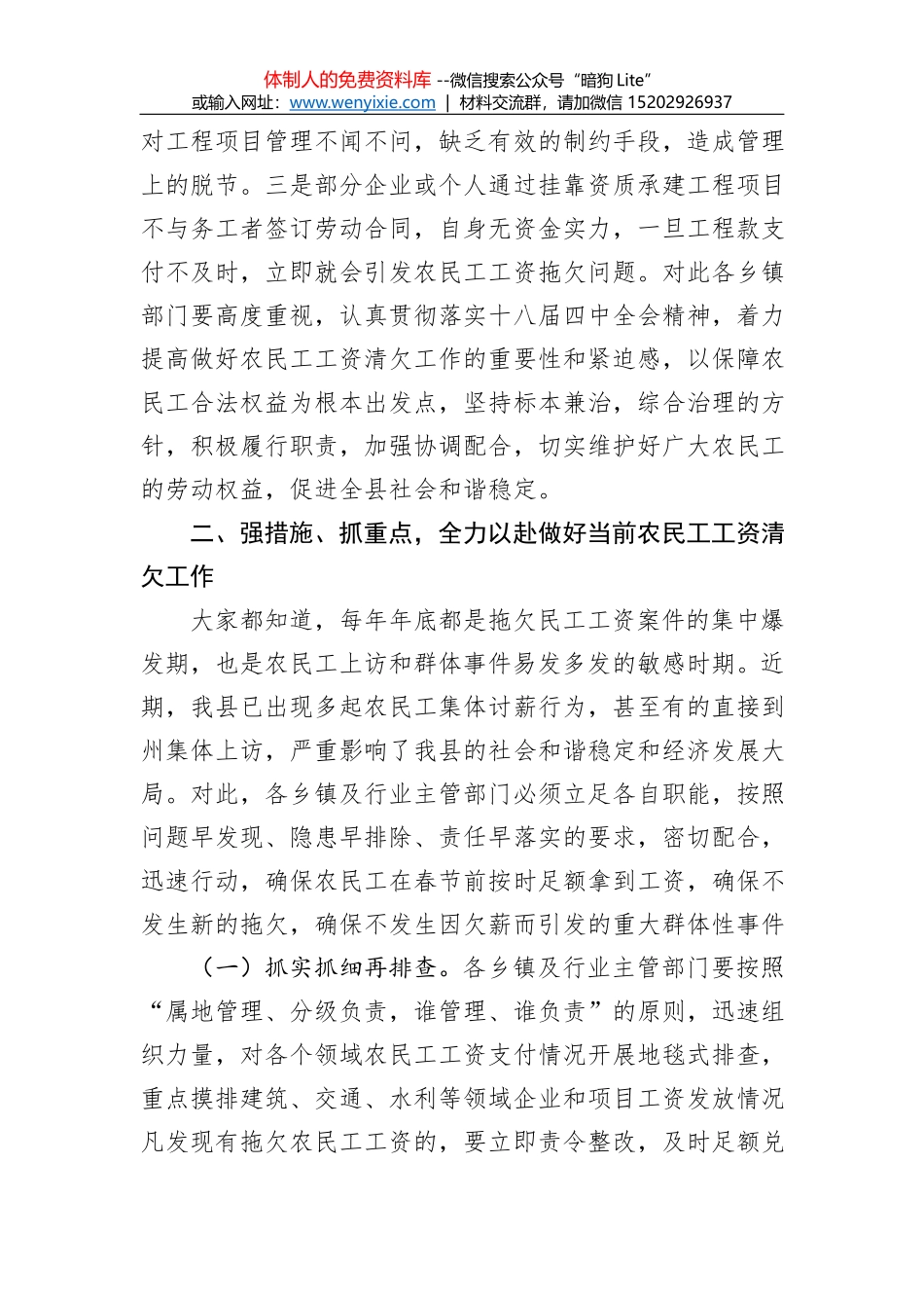 陈蒙蒙：在省人大机关年轻干部座谈会上的讲话_第2页