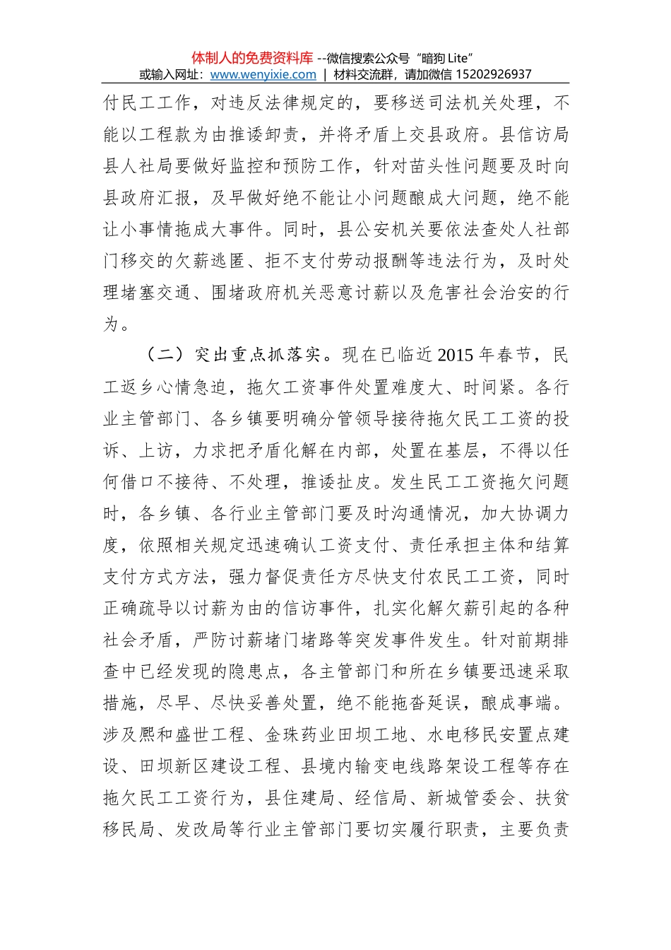 陈蒙蒙：在省人大机关年轻干部座谈会上的讲话_第3页