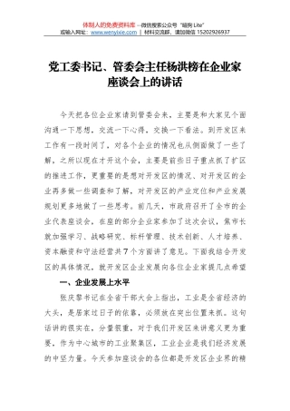 齐鲁制药集团总裁李燕：为民营企业营造更好的发展环境