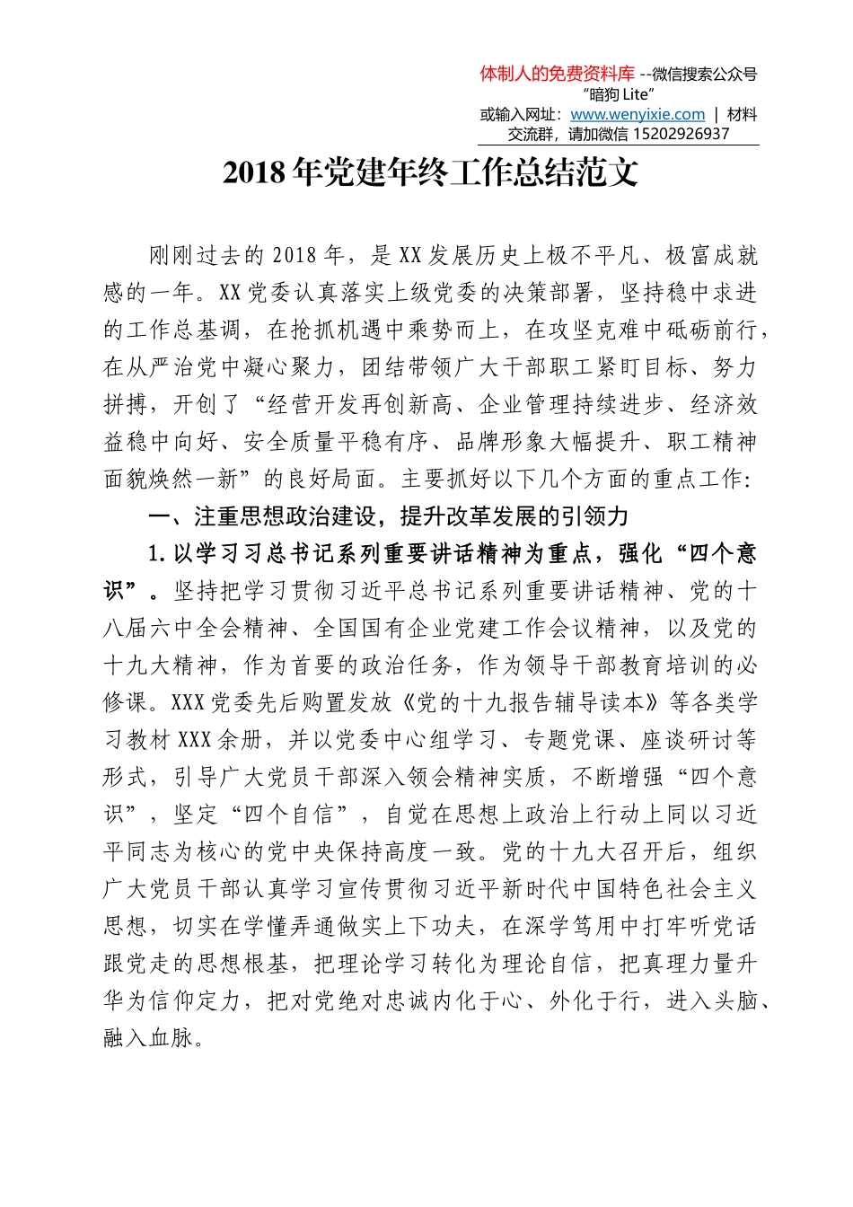 公安部消防局局长于建华：在电气火灾综合治理工作视频会议上的讲话_第3页