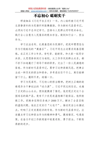不忘初心，牢记使命——坚守环保事业