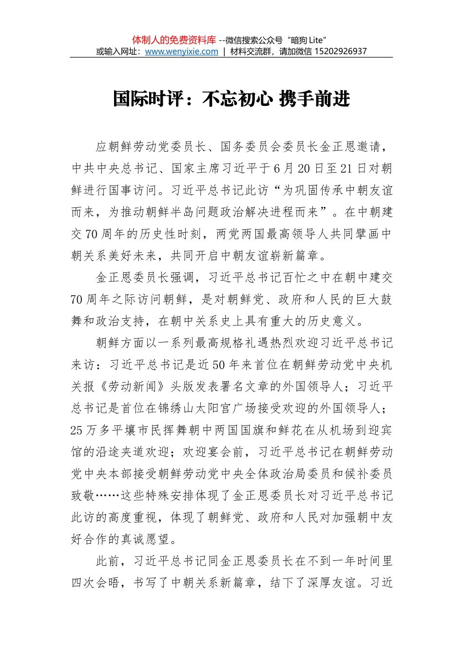 确保主题教育取得扎扎实实的成效_第1页