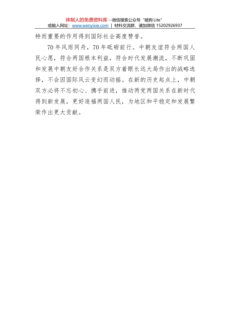 确保主题教育取得扎扎实实的成效_第3页