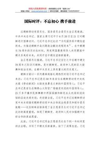 2019龙晓华在州委经济工作会议上的讲话