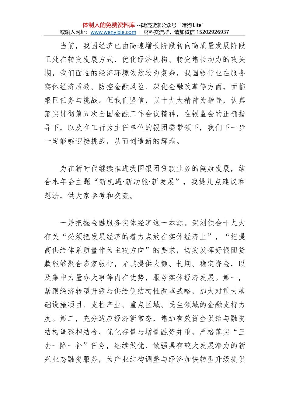 刘祝余：勇于实践 敢于担当 推动政府采购工作再上新台阶_第3页