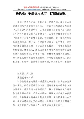 国务院副总理汪洋：在中美工商界联合欢迎午餐会上的主旨演讲