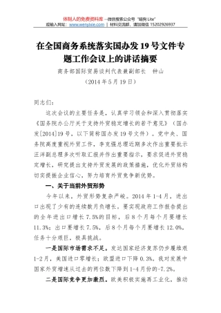 “追溯”组织部的口碑