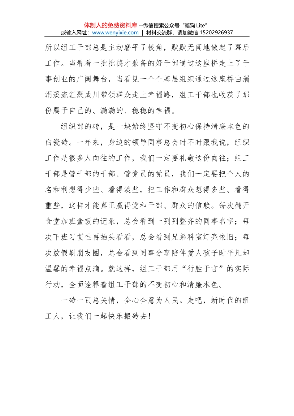 2017年2月25日广东省深圳市纪委、市监察局选调公务员笔试真题及解析_第3页