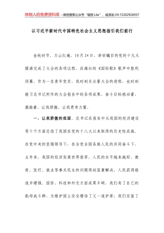 【企业心得】目标凝聚力量，共创美好未来