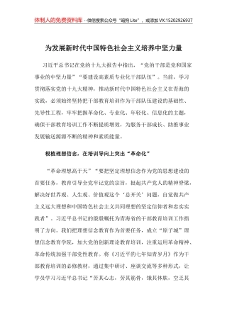 【心得体会】深化对建设现代化经济体系的认识