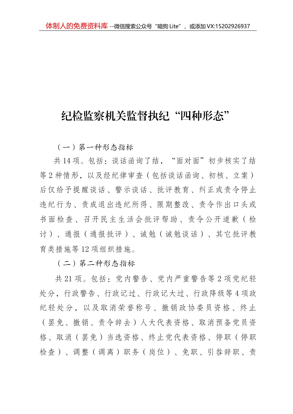 在创建全国文明城市、国家卫生县城动员大会上讲话_第1页