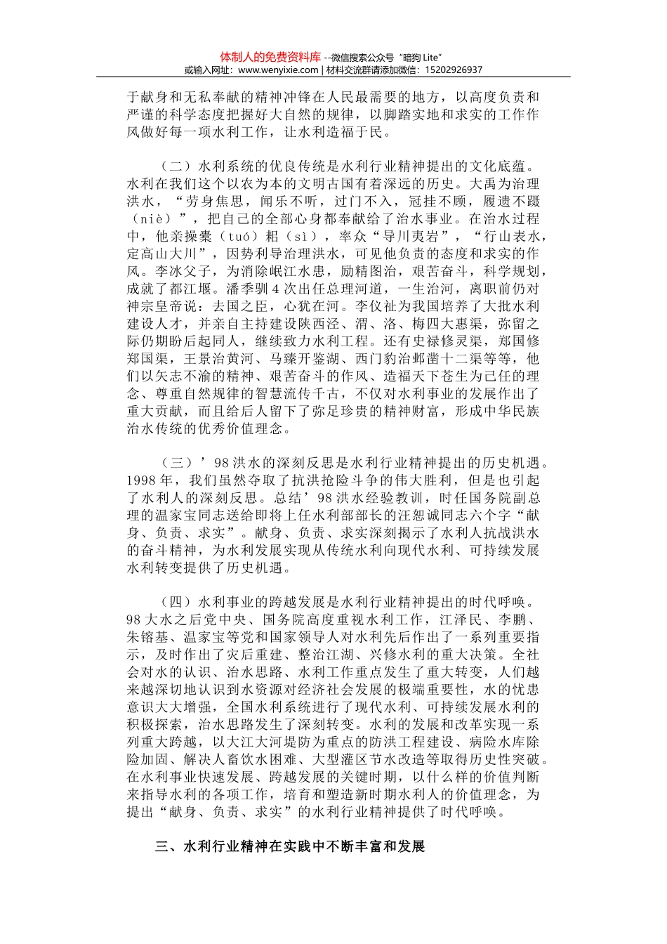 县人大常委会产业精准扶贫工作调研报告_第3页