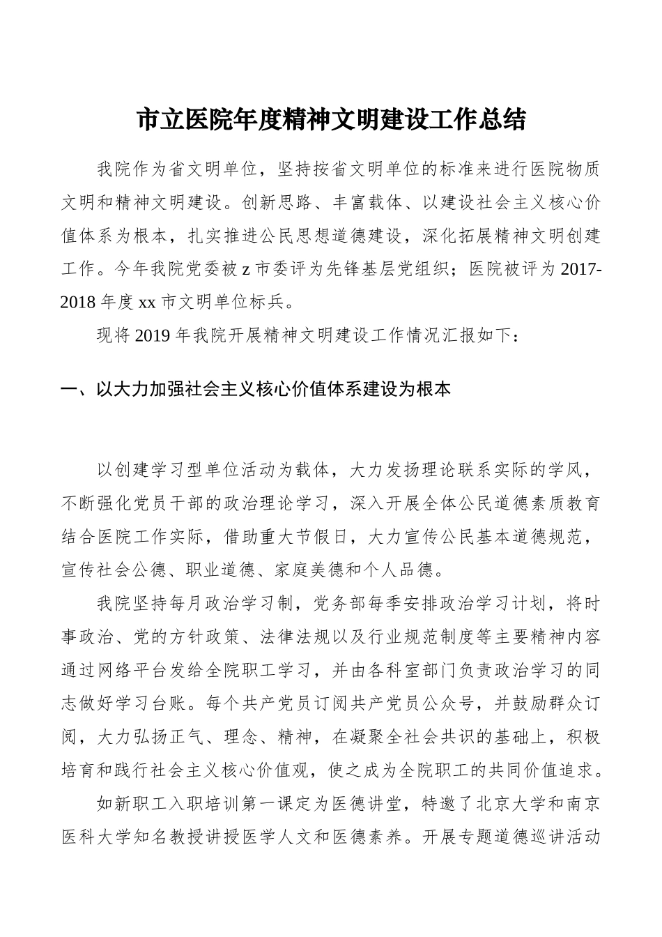 03-在区纪委春节收心会上的讲话_第1页
