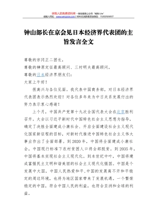 张昌尔：省政协机关要在省直机关建设中争创一流走在前列