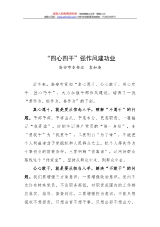 把严守政治纪律和政治规矩放在首位