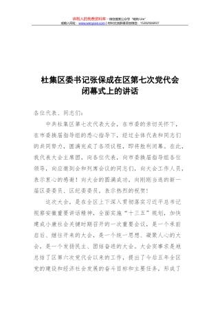 发展村级集体经济要从实际出发