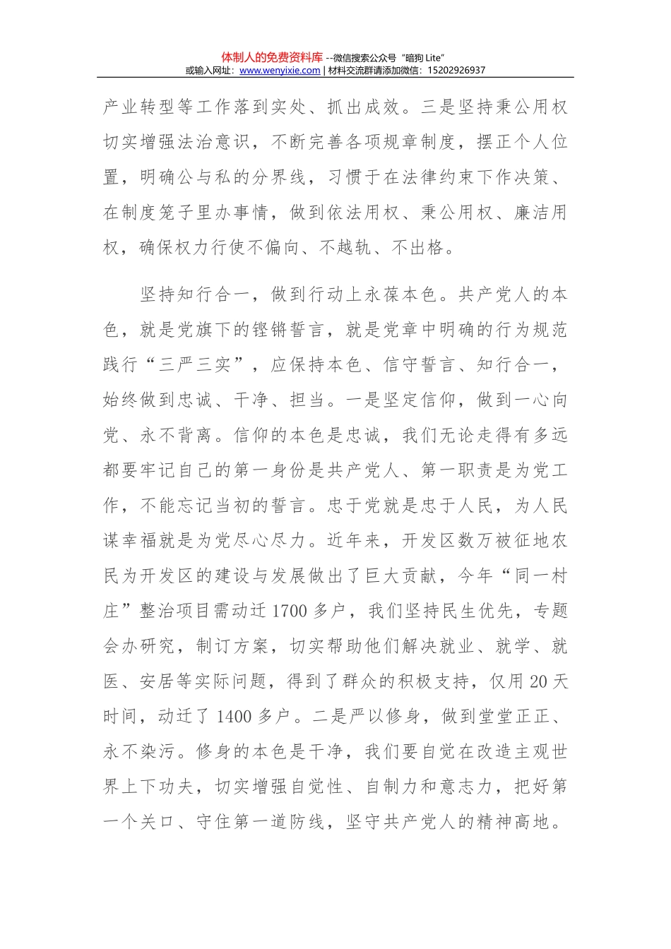 建设勤勉务实的“公仆文化”_第2页