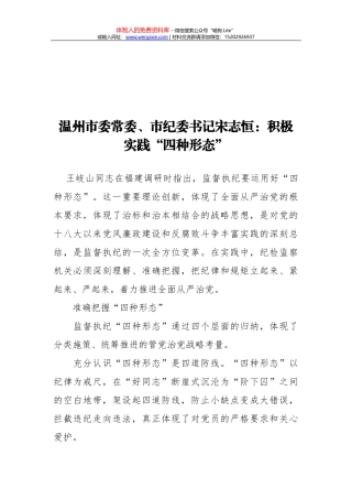 吴政隆在市政协十三届五次会议上的讲话