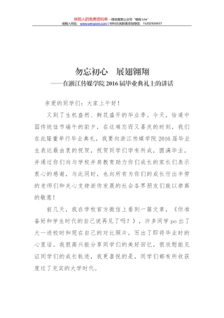 习近平在庆祝“五一”劳动节暨表彰全国劳动模范和先进工作者会的讲话