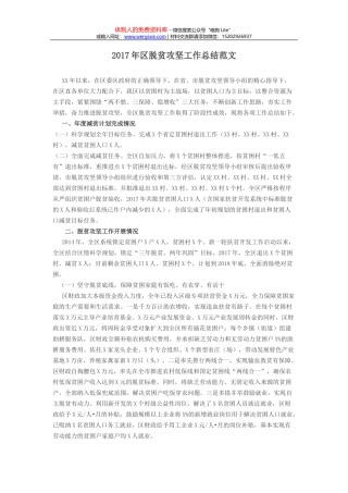 2017年市纪委推进“两学一做”学习教育常态化制度化工作总结