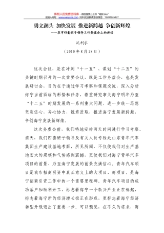 根在基层·中国梦”滕州市中医医院调研报告