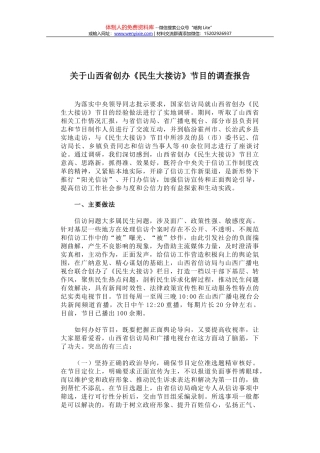 浅谈我局贯彻执行《信访条例》的主要做法及相关建议