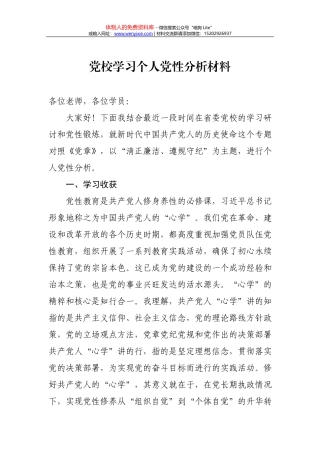 2018主题教育演讲比赛活动方案（范文），含规则+评分表docx