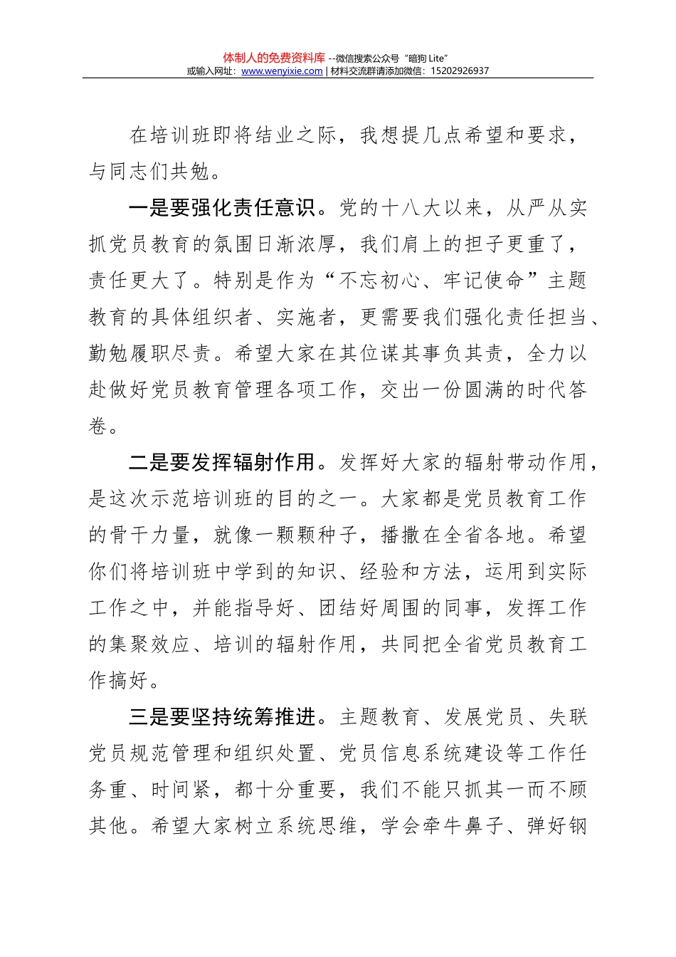 XX公司2018“作风建设年”活动方案（范文）_第3页