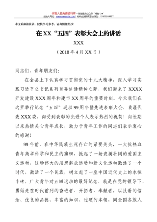 写材料常用引用的57个廉政典故