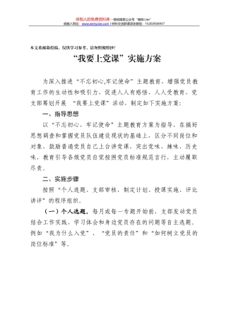 “转变作风改善发展环境建设年”活动实施方案（乡镇版）