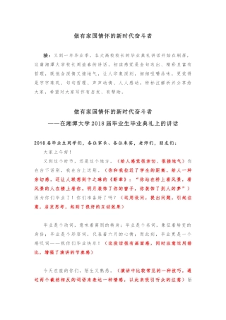 “加强作风建设和优化营商环境”讲话稿，值得收藏！