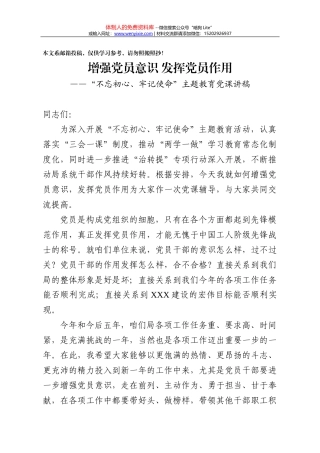 2018版“两学一做”学习教育应知应会100题