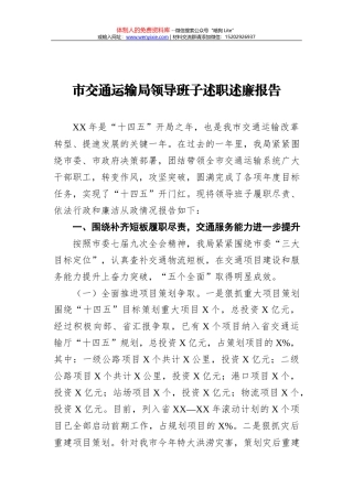 20201216企业年会策划