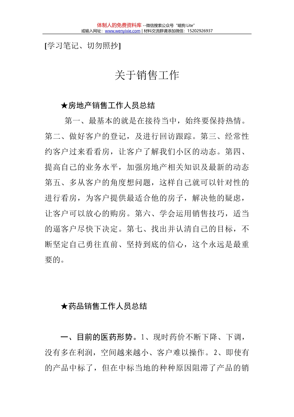 14275【在全区政法队伍教育整顿推进会上的讲话_第1页