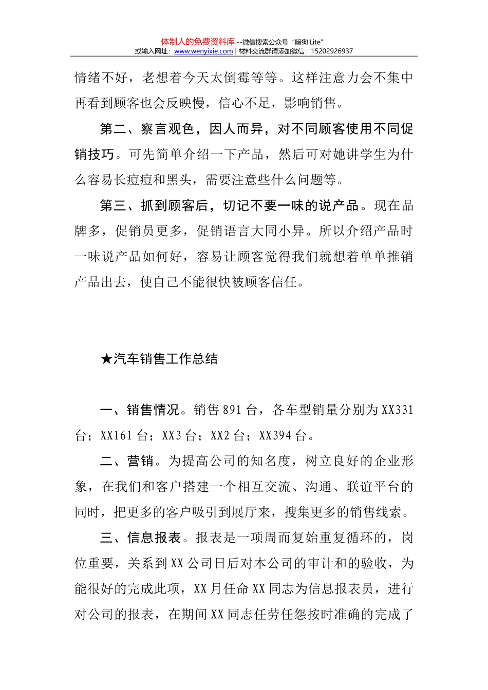 14275【在全区政法队伍教育整顿推进会上的讲话_第3页