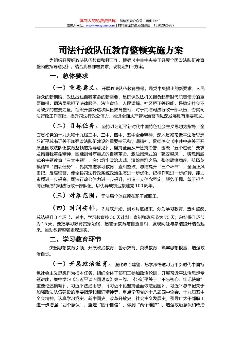 在公司年中工作会议上的讲话_第1页