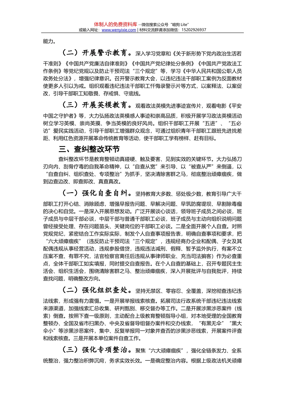 在公司年中工作会议上的讲话_第2页