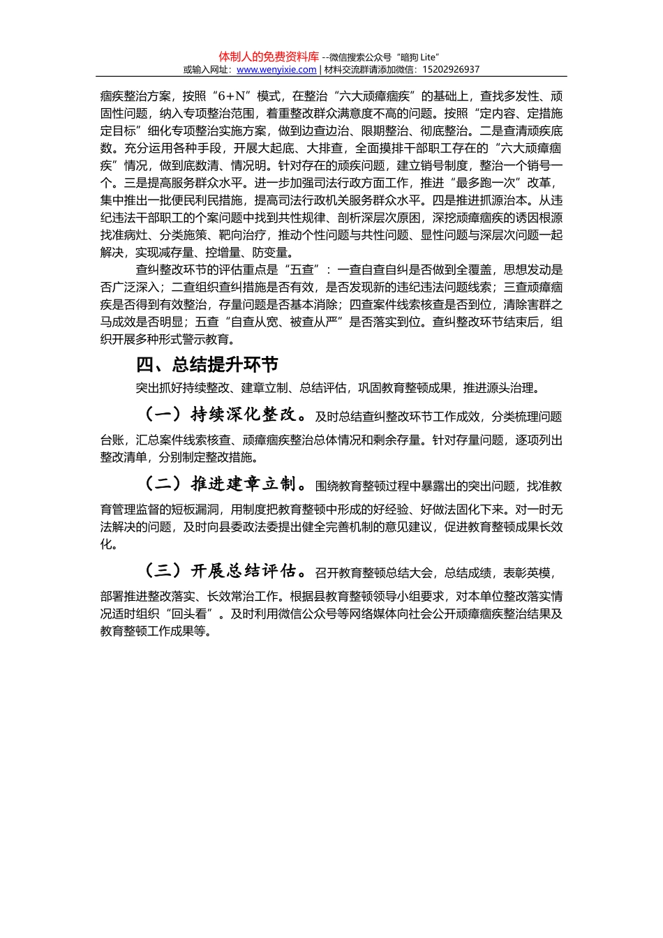 在公司年中工作会议上的讲话_第3页
