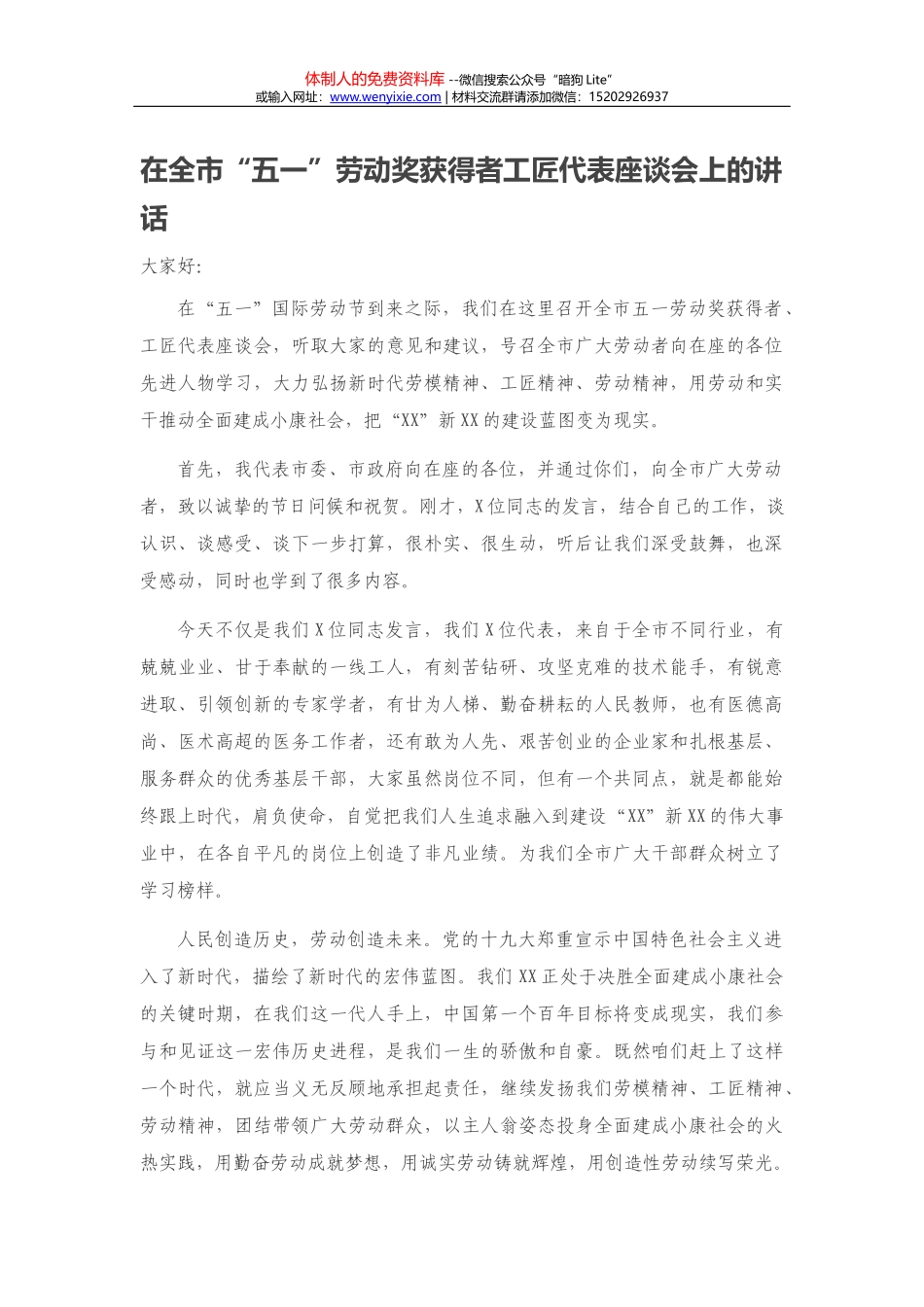 在全市2021年二季度经济运行暨项目观摩点评会上的讲话_第1页
