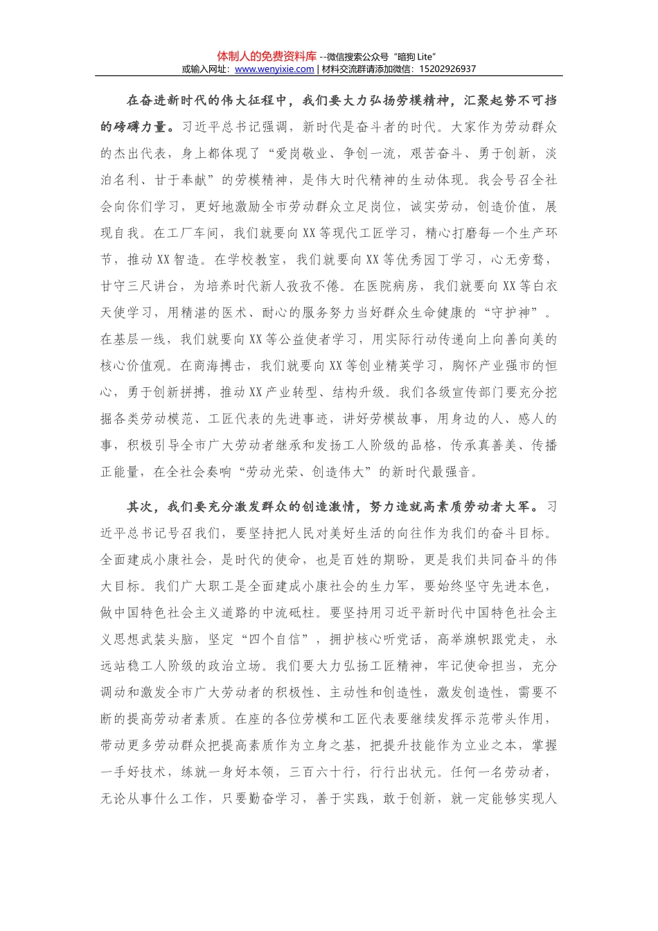 在全市2021年二季度经济运行暨项目观摩点评会上的讲话_第2页