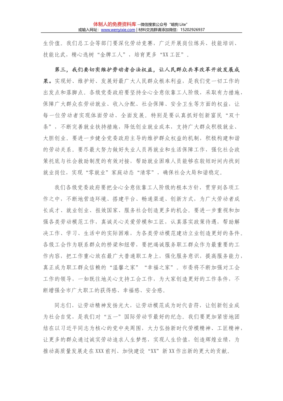 在全市2021年二季度经济运行暨项目观摩点评会上的讲话_第3页
