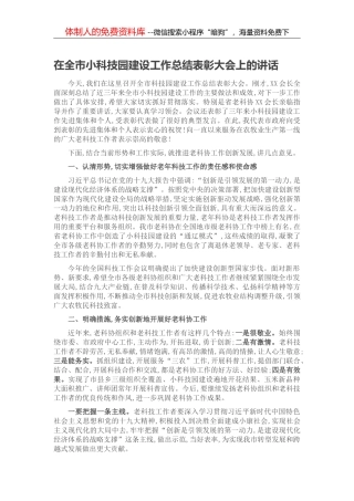 在全市政府办公室系统政务工作座谈会上的发言