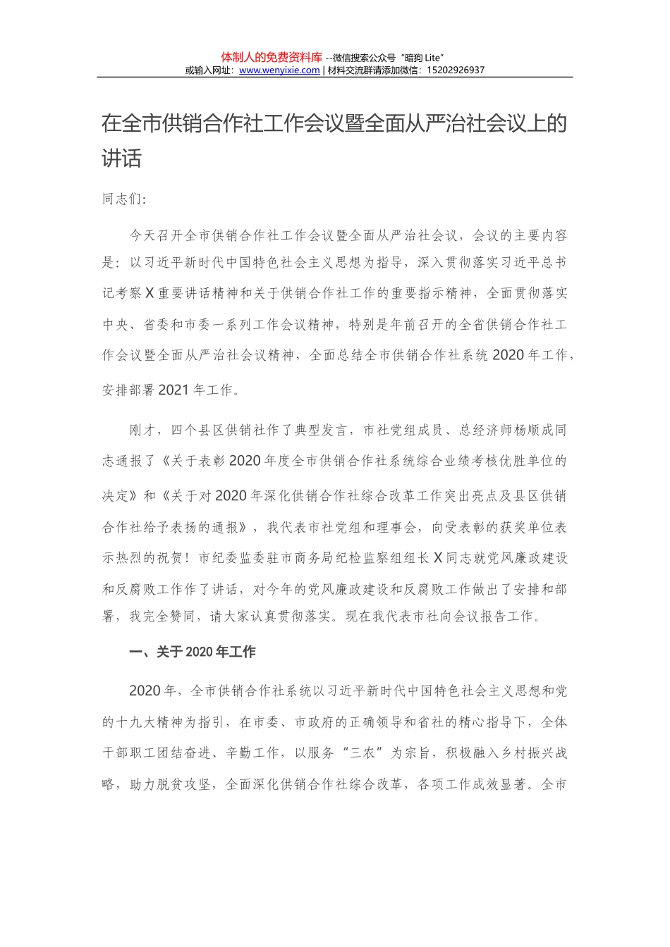13148【在政府系统“五个年”工作落实情况暨“全面学X对标提效能”活动开展情况推进会上的讲话_第1页