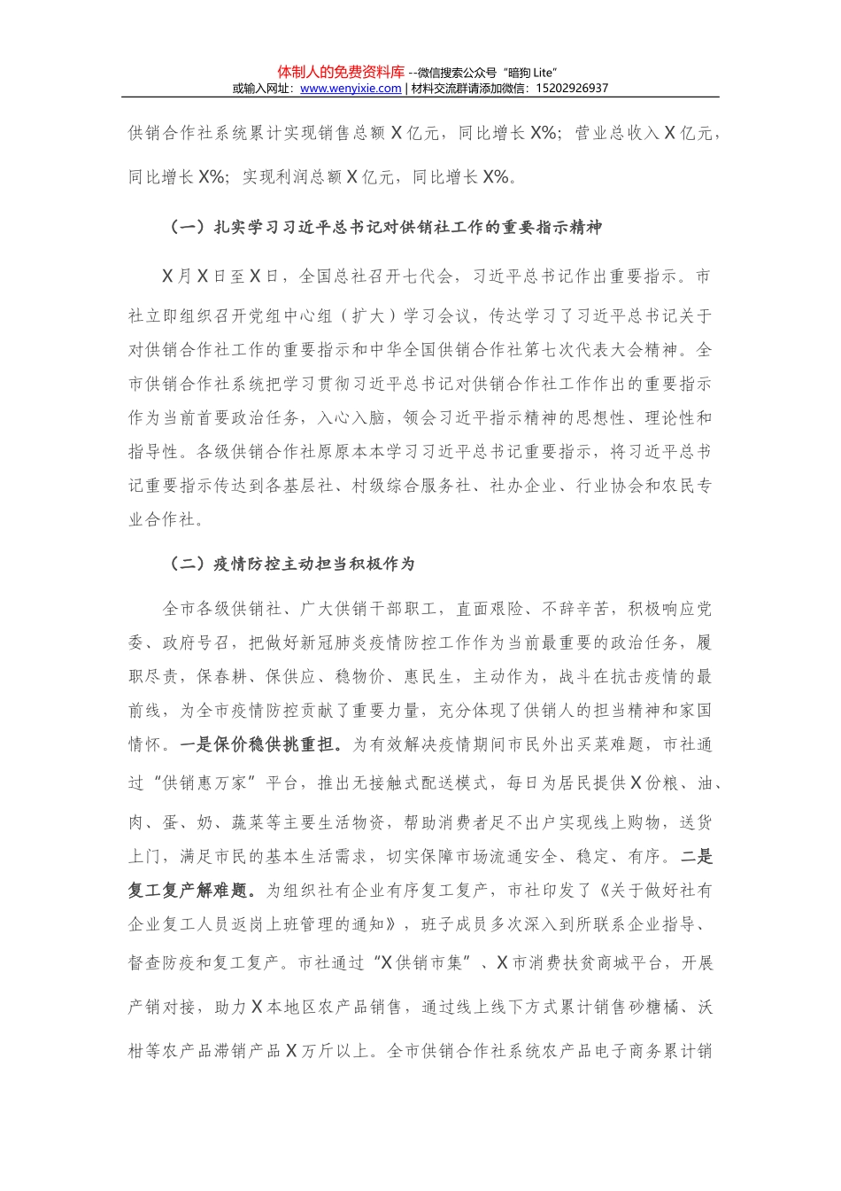 13148【在政府系统“五个年”工作落实情况暨“全面学X对标提效能”活动开展情况推进会上的讲话_第2页