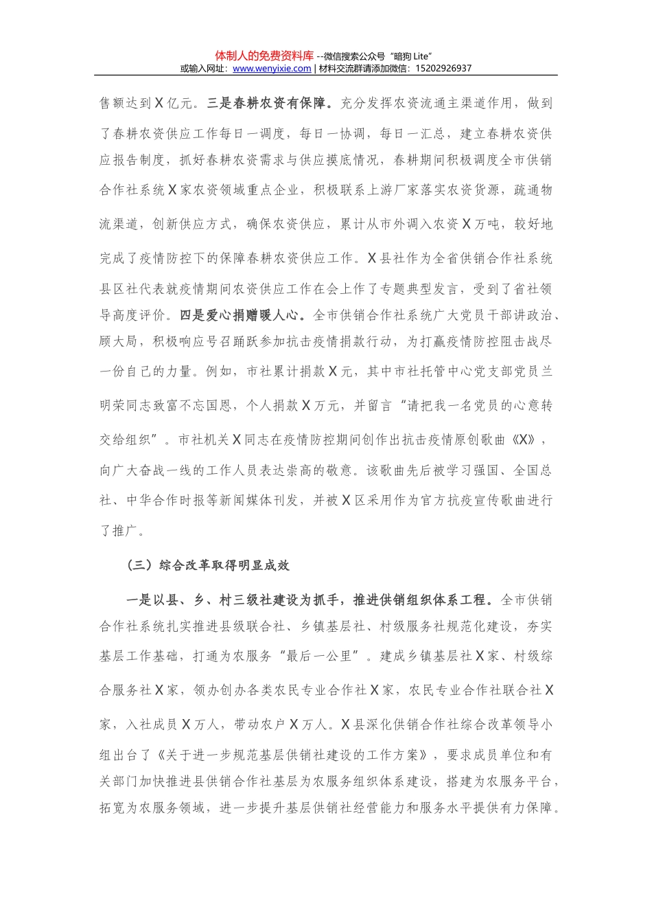 13148【在政府系统“五个年”工作落实情况暨“全面学X对标提效能”活动开展情况推进会上的讲话_第3页