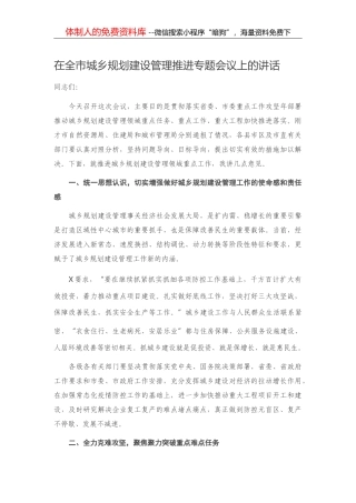 14185【在全市生态环境系统全面从严治党暨党风廉政建设工作会议上的讲话