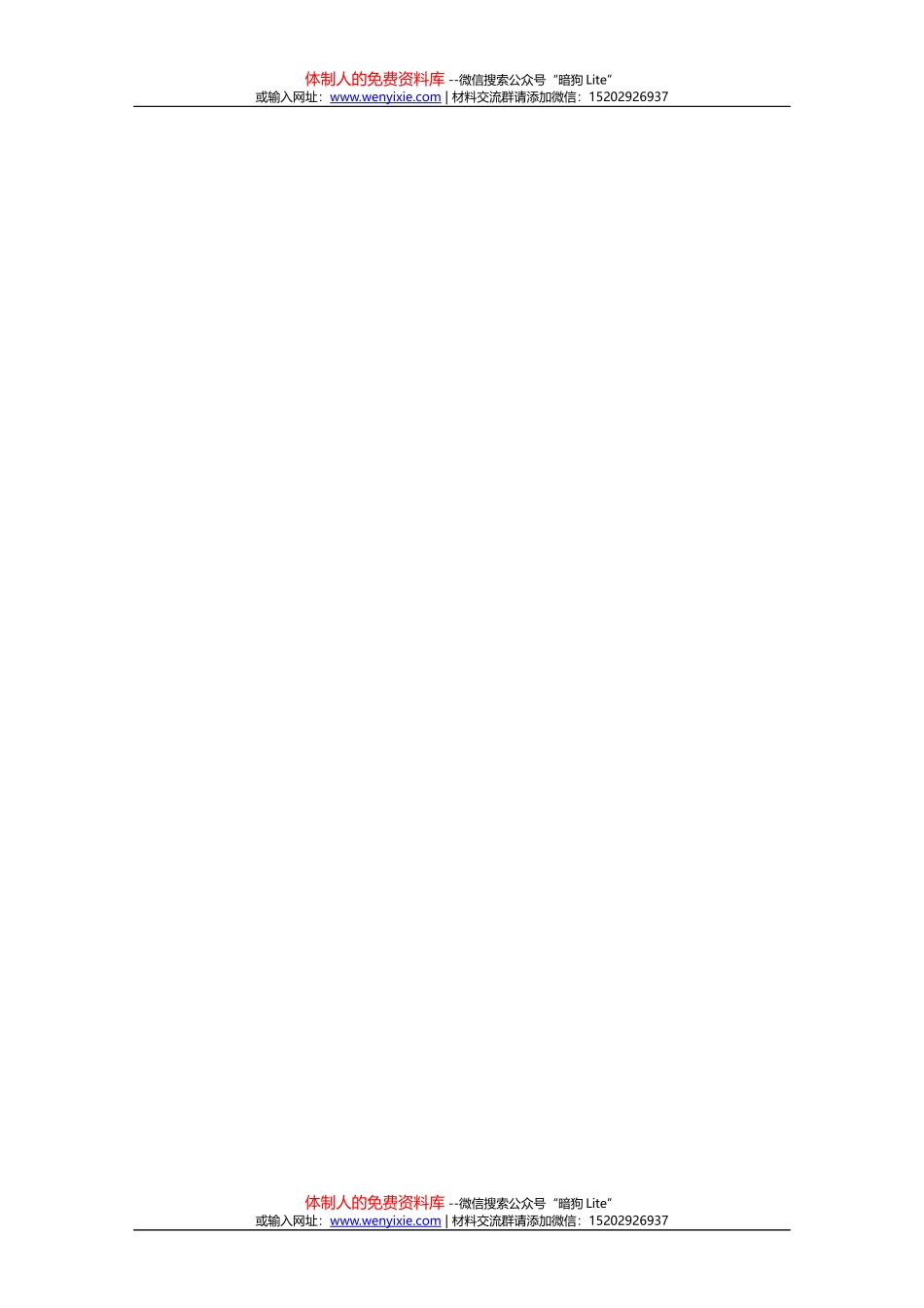 14223【在全县行政事业单位政府会计制度培训班上的讲话_第1页